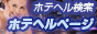 �z�e�w���y�[�W