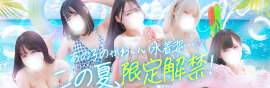 水着