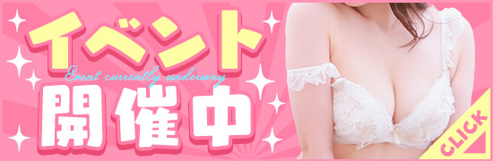 イベント
