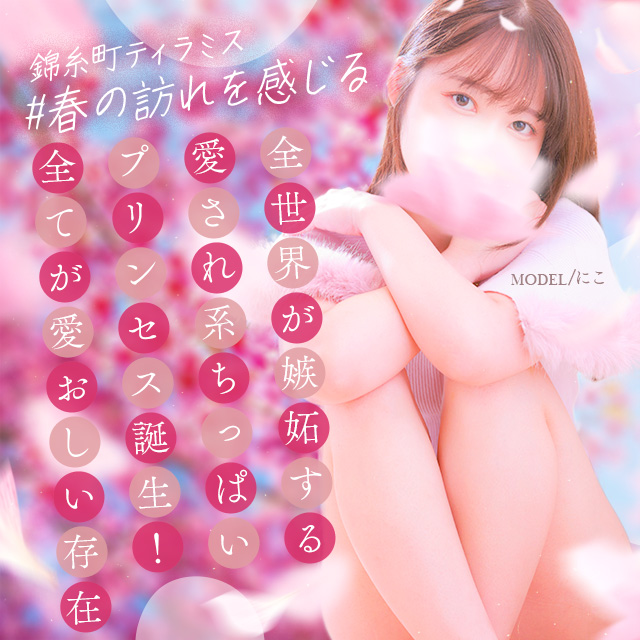 にこ