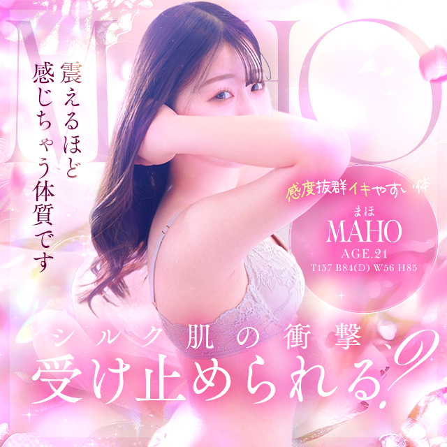 まほ