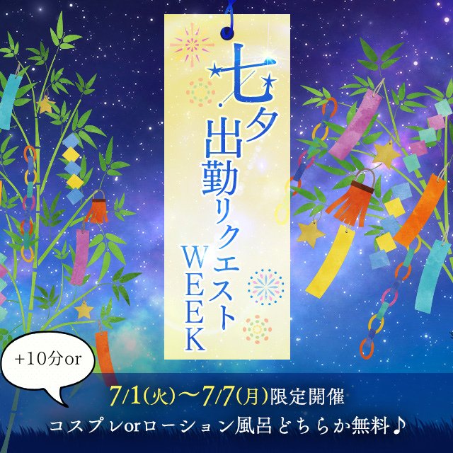 リクエスト