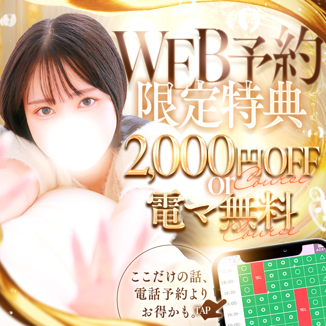 ヘブンネット予約