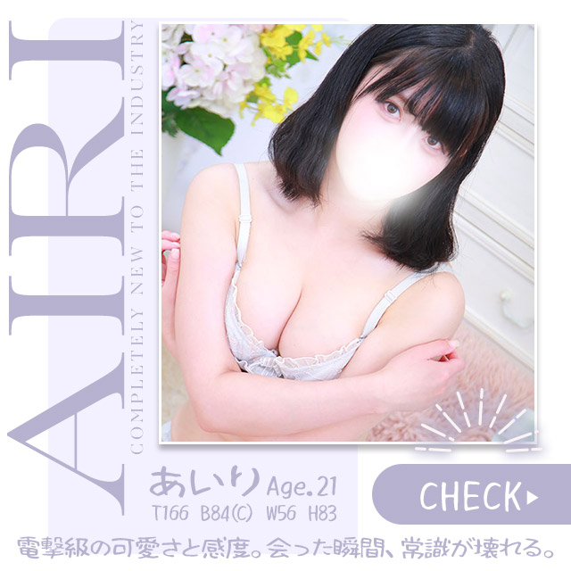 あいり