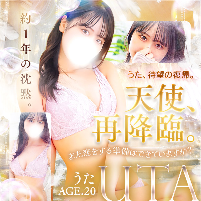 うた