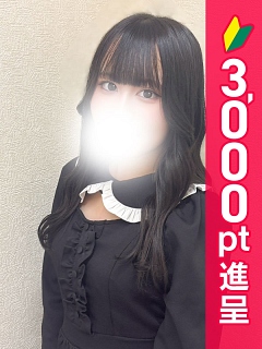 ねる